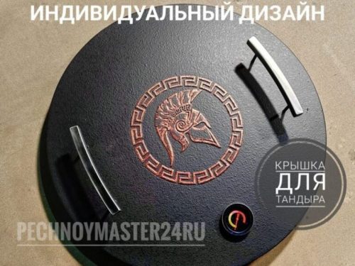 Крышка-тандыра-по-индивидуальному-дизайну-Печноймастер24-768x576